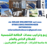 SOLAR UNLIMITED SARL CASA