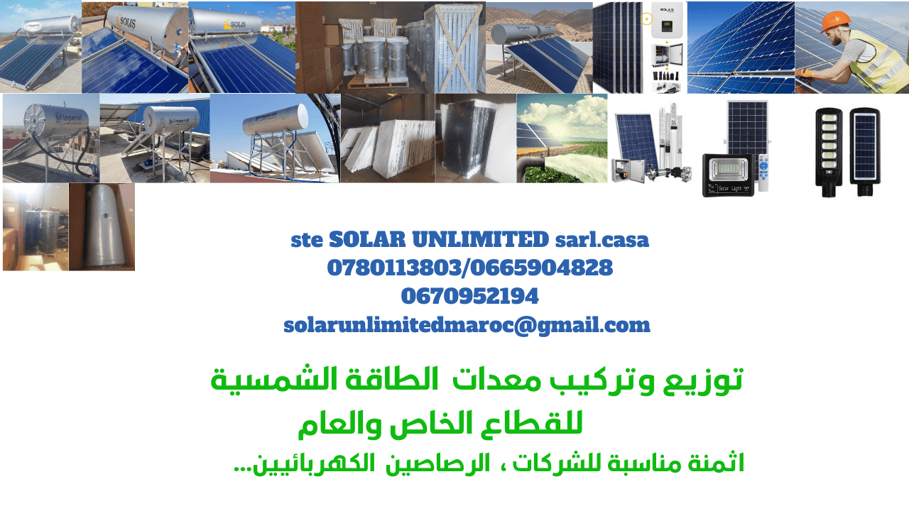 SOLAR UNLIMITED SARL CASA